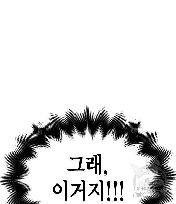 초인의 게임 26화 5