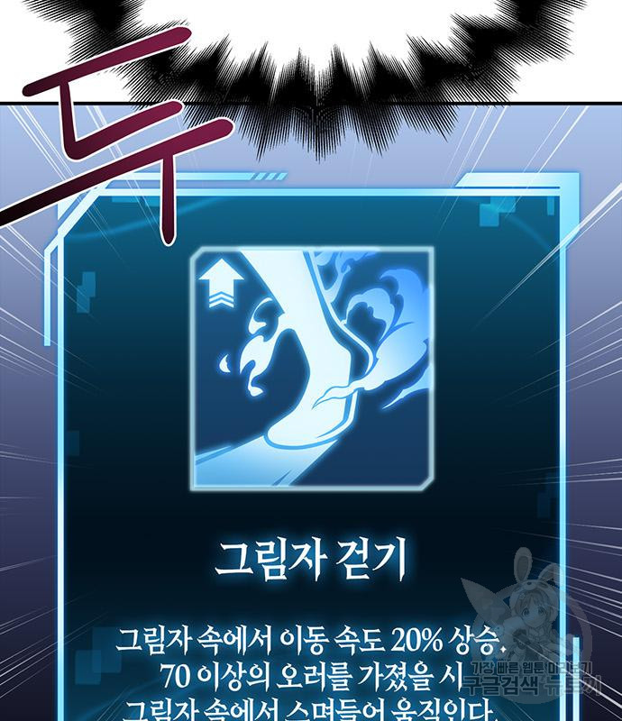 초인의 게임 26화 6