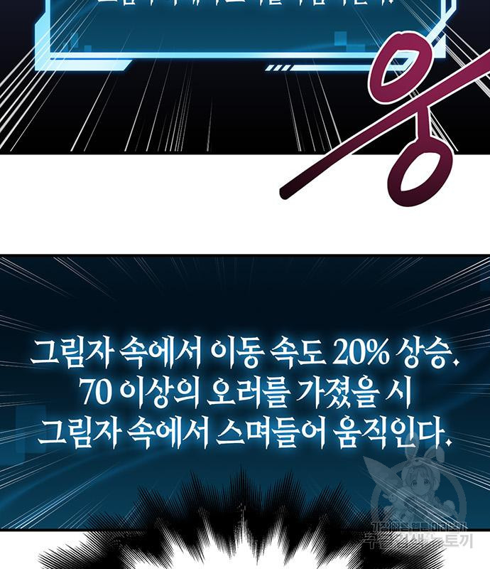 초인의 게임 26화 7