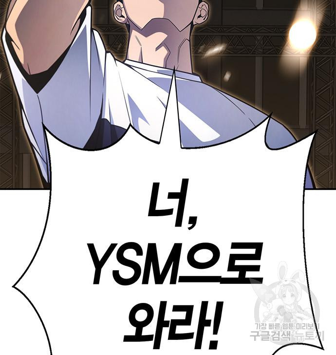 초인의 게임 26화 14