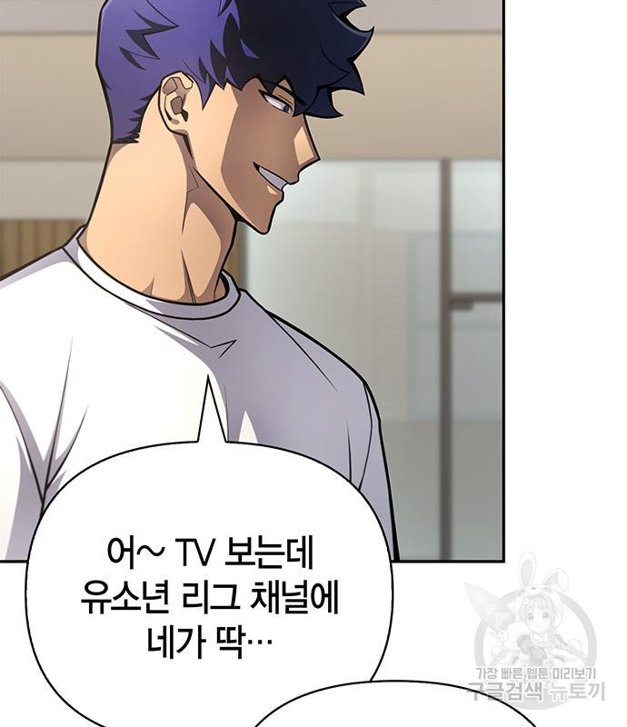 초인의 게임 26화 21