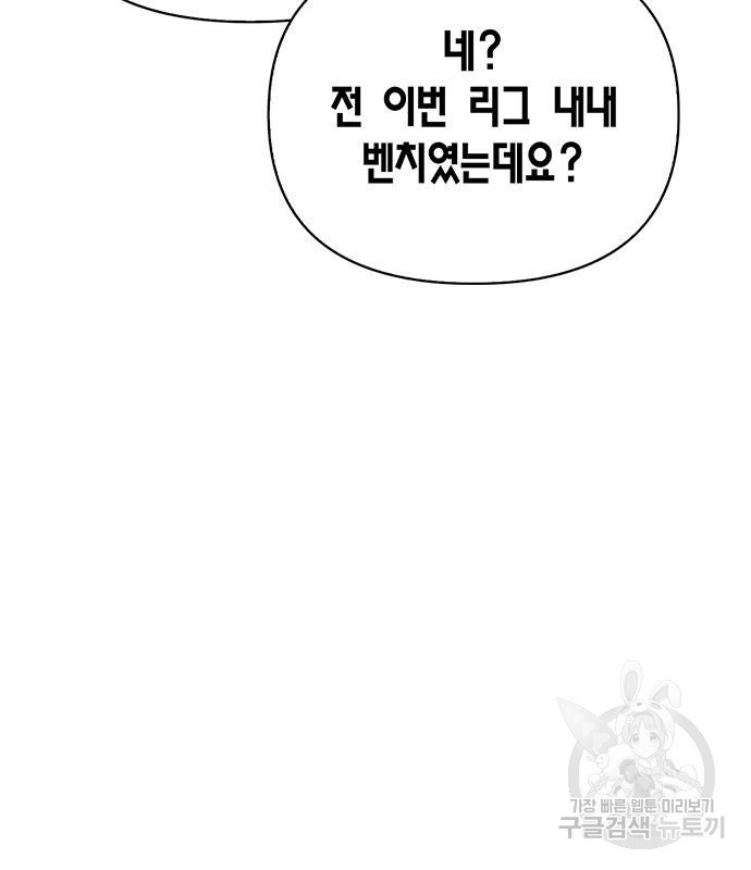 초인의 게임 26화 22