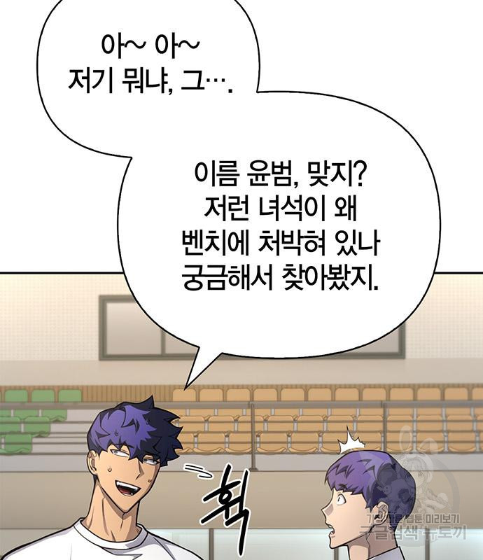 초인의 게임 26화 25