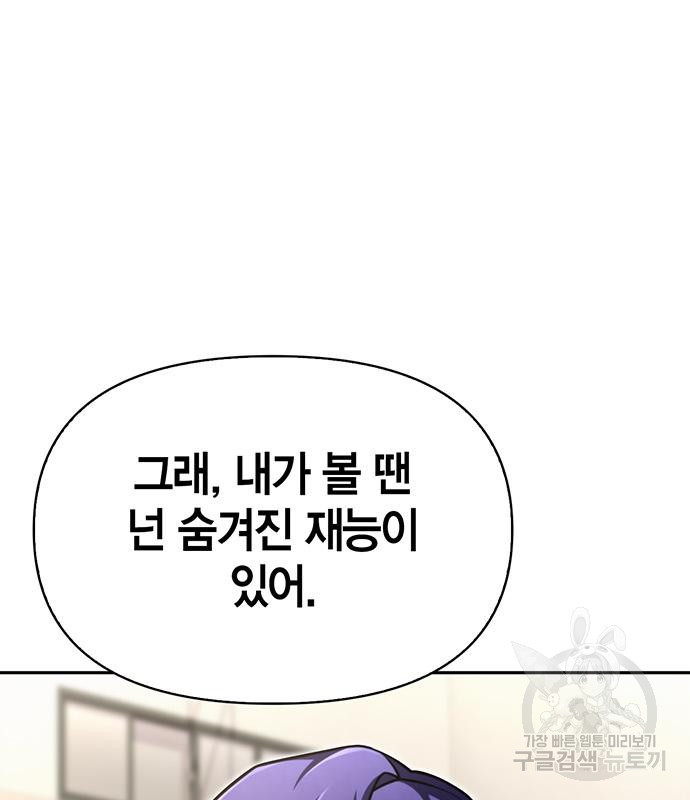 초인의 게임 26화 27