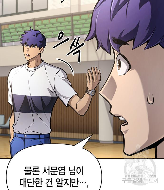 초인의 게임 26화 34