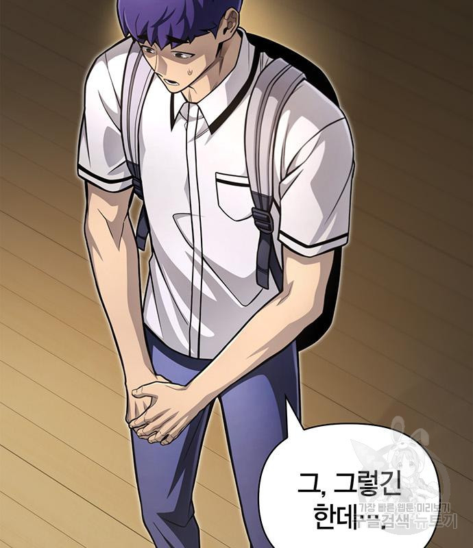초인의 게임 26화 45