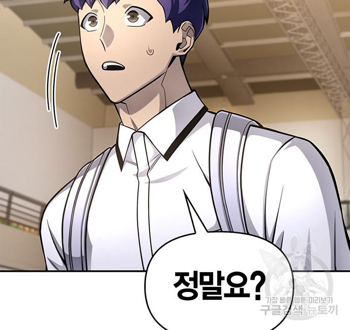초인의 게임 26화 51