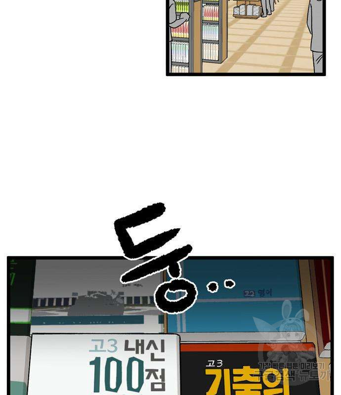 집이 없어 186화 2