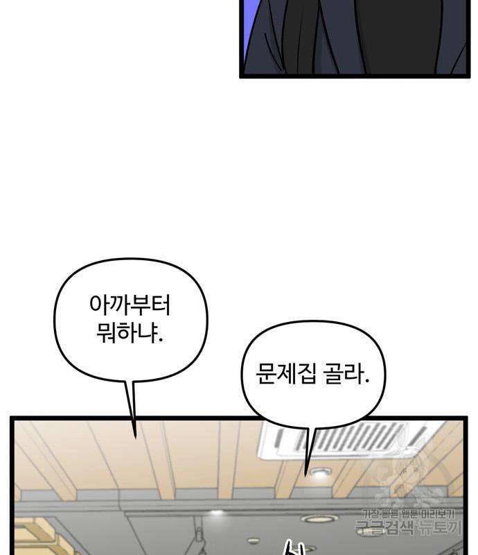 집이 없어 186화 6