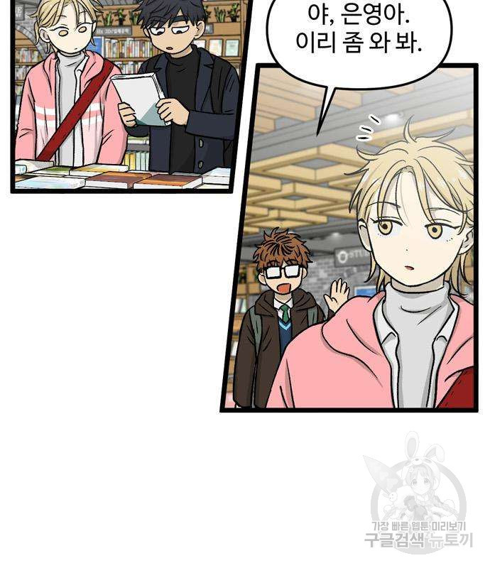 집이 없어 186화 10