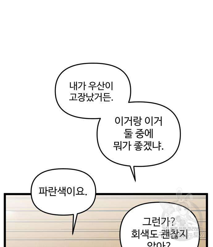 집이 없어 186화 12