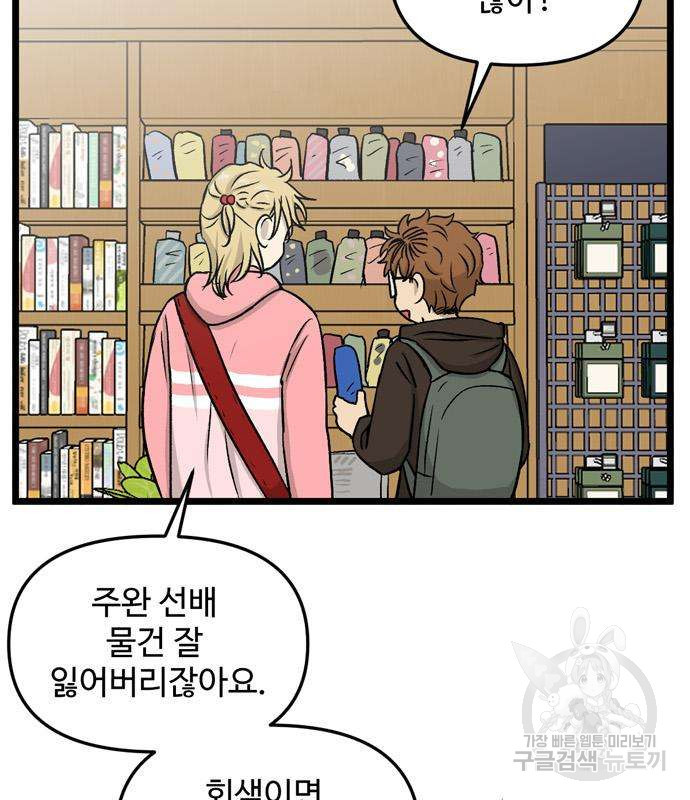 집이 없어 186화 13