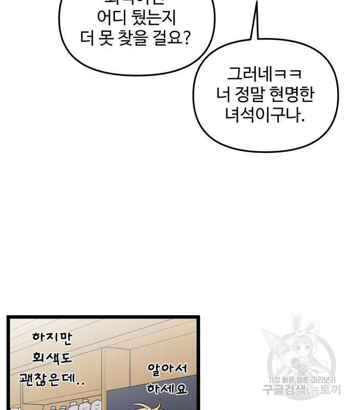 집이 없어 186화 14