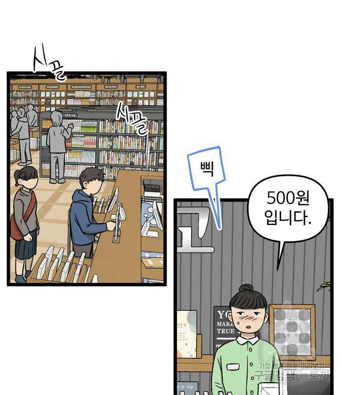 집이 없어 186화 18