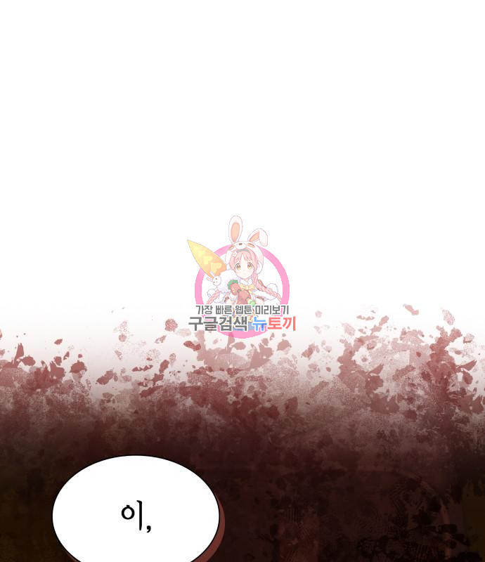 언니, 이번 생엔 내가 왕비야 15화 1