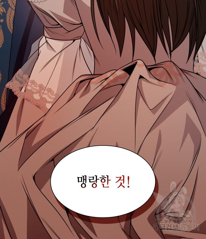 언니, 이번 생엔 내가 왕비야 15화 4