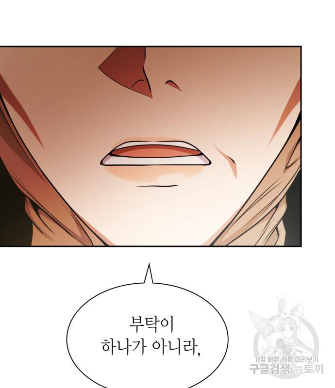언니, 이번 생엔 내가 왕비야 15화 8