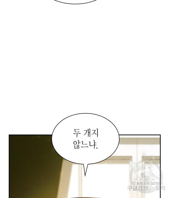 언니, 이번 생엔 내가 왕비야 15화 9