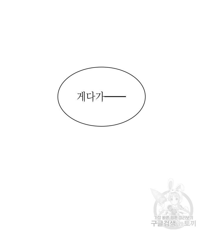 언니, 이번 생엔 내가 왕비야 15화 16