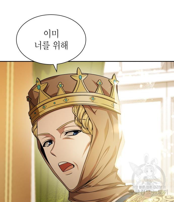 언니, 이번 생엔 내가 왕비야 15화 17