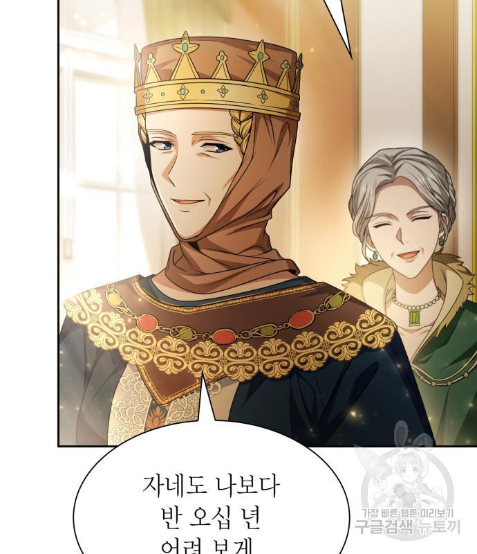 언니, 이번 생엔 내가 왕비야 15화 21