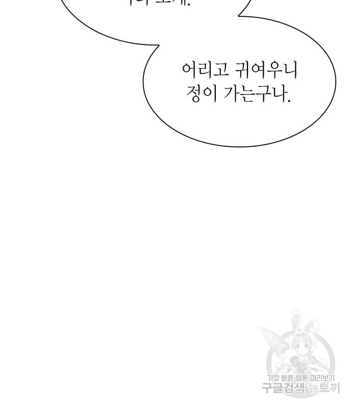 언니, 이번 생엔 내가 왕비야 15화 22