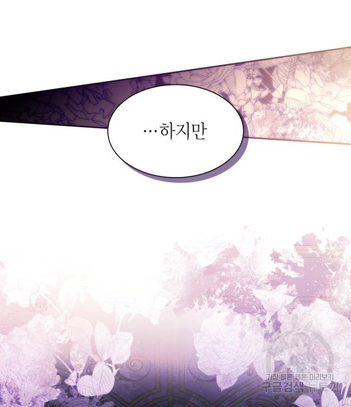 언니, 이번 생엔 내가 왕비야 15화 27