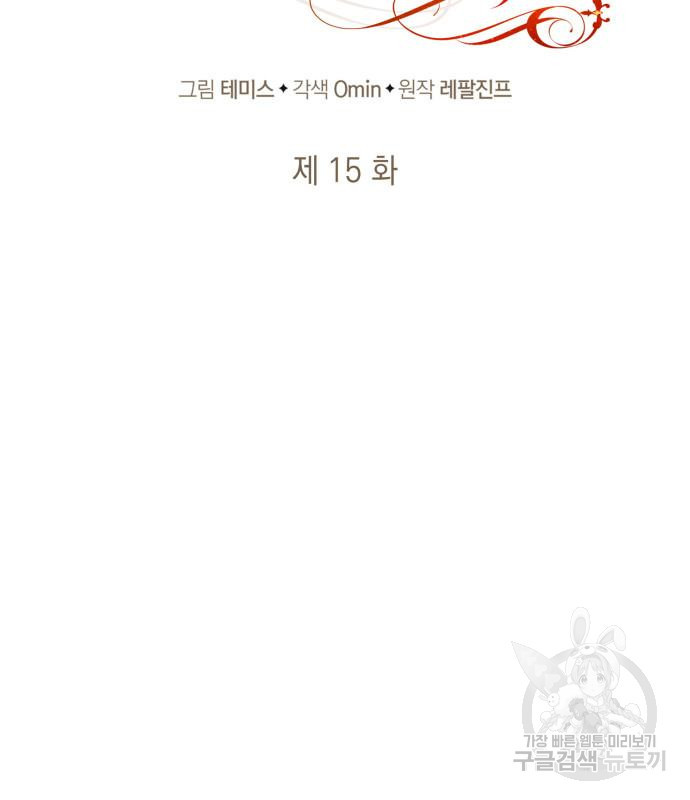 언니, 이번 생엔 내가 왕비야 15화 34