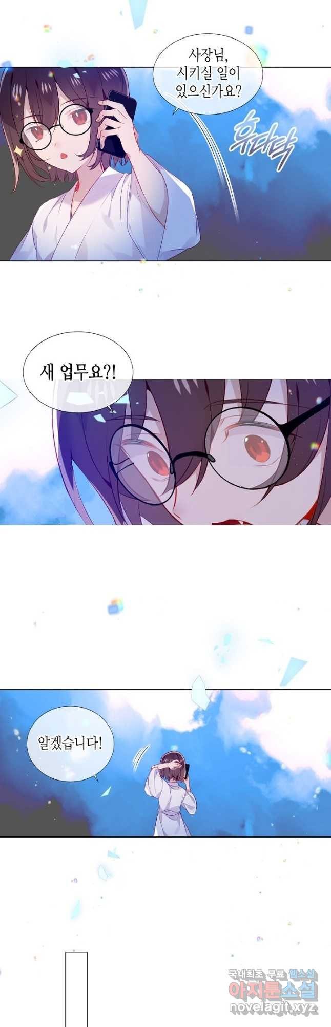 태자비는 미소년 게임이 하고 싶다 외전 5화 4