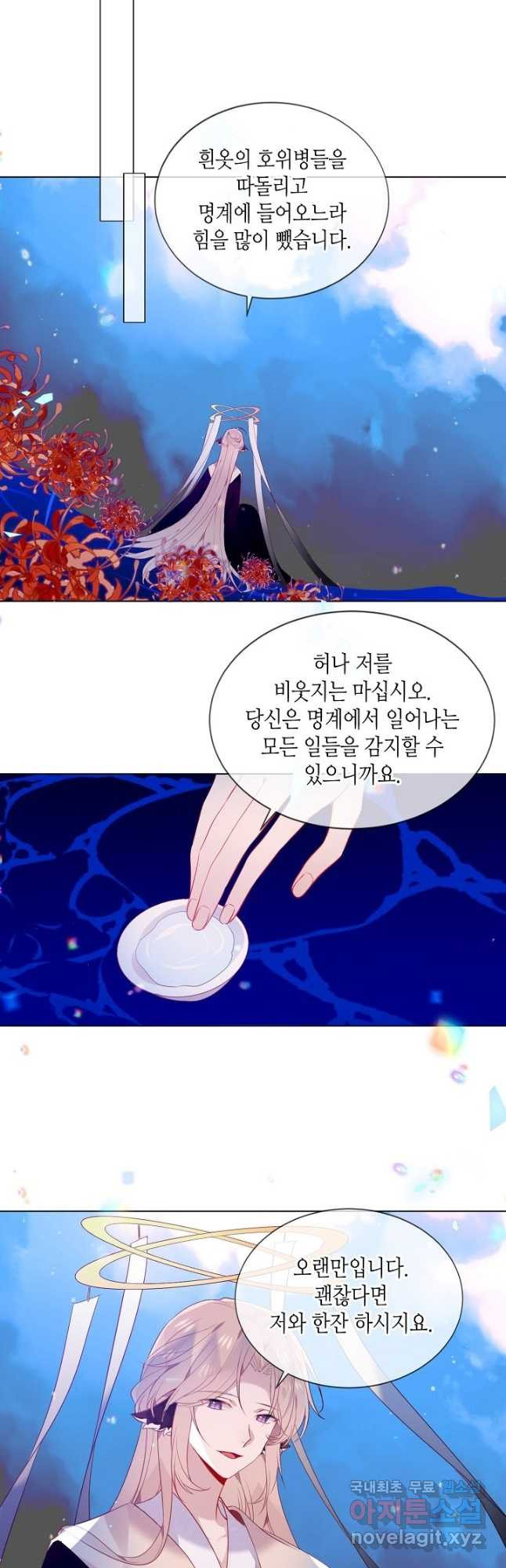태자비는 미소년 게임이 하고 싶다 외전 5화 5