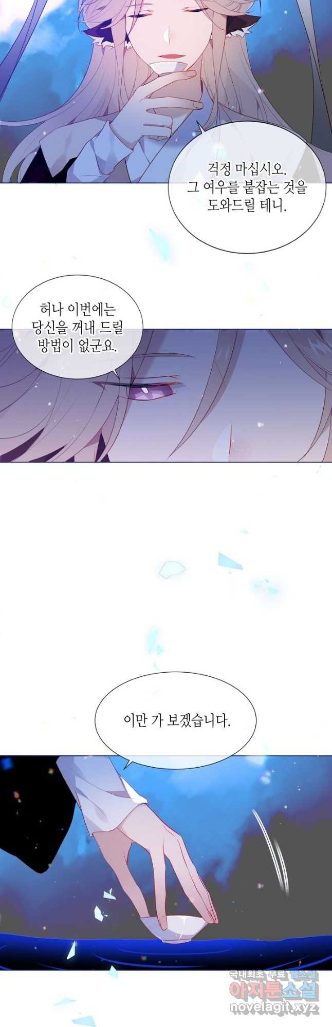 태자비는 미소년 게임이 하고 싶다 외전 5화 7