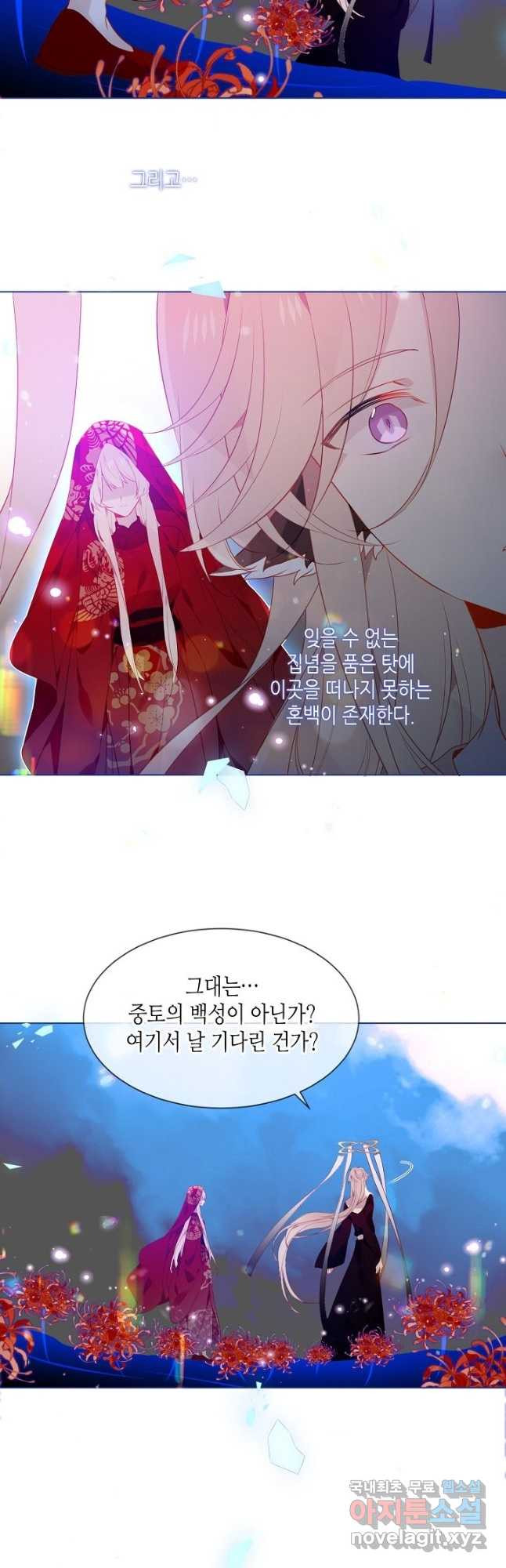 태자비는 미소년 게임이 하고 싶다 외전 5화 10