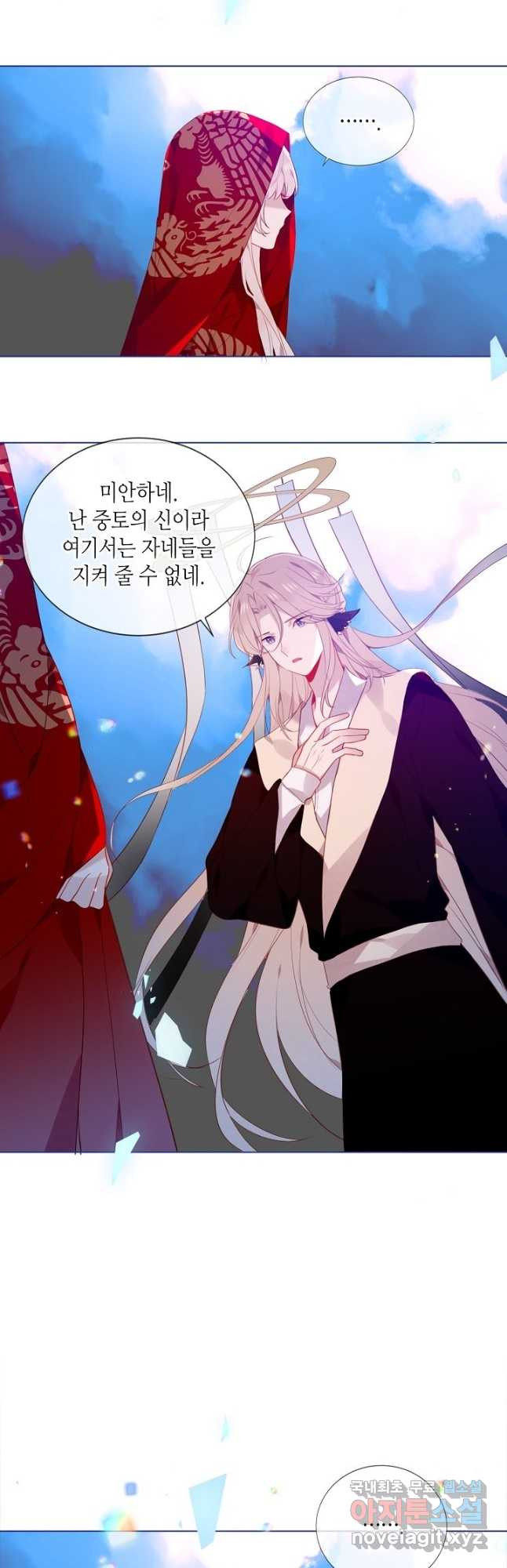 태자비는 미소년 게임이 하고 싶다 외전 5화 11