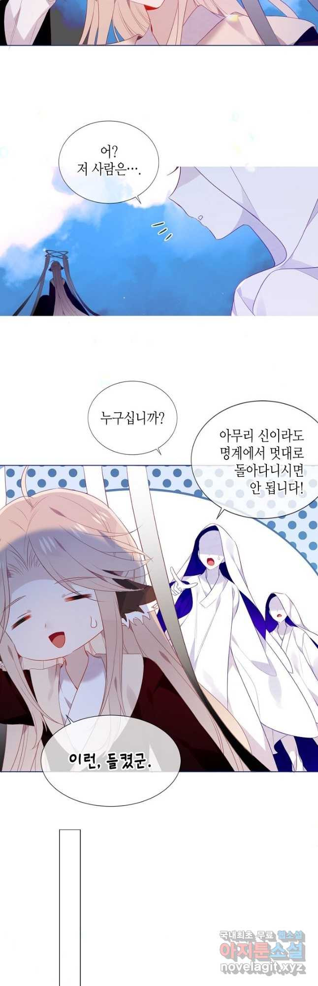 태자비는 미소년 게임이 하고 싶다 외전 5화 16