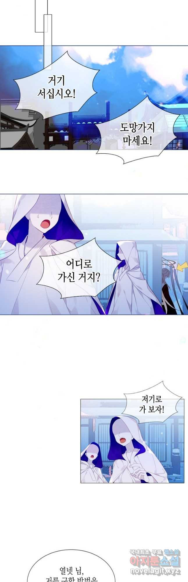태자비는 미소년 게임이 하고 싶다 외전 5화 17