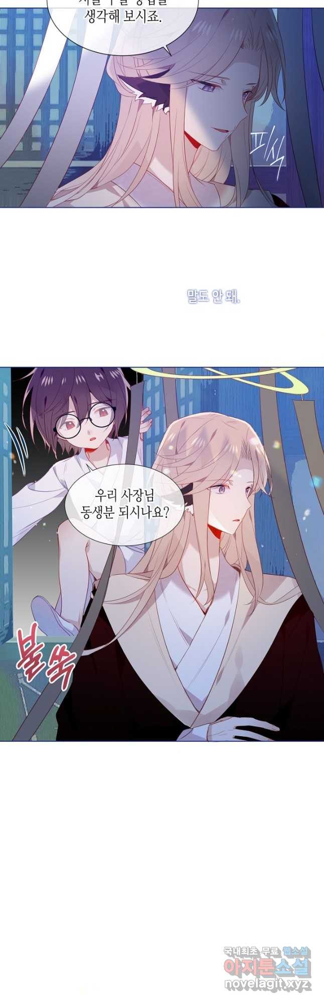 태자비는 미소년 게임이 하고 싶다 외전 5화 18