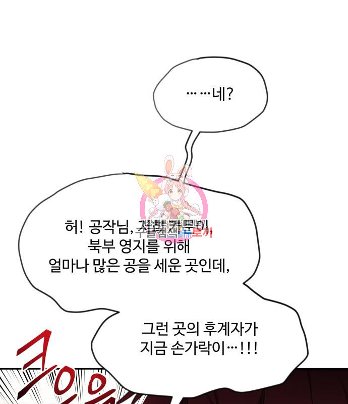 로또 황녀님 28화 1