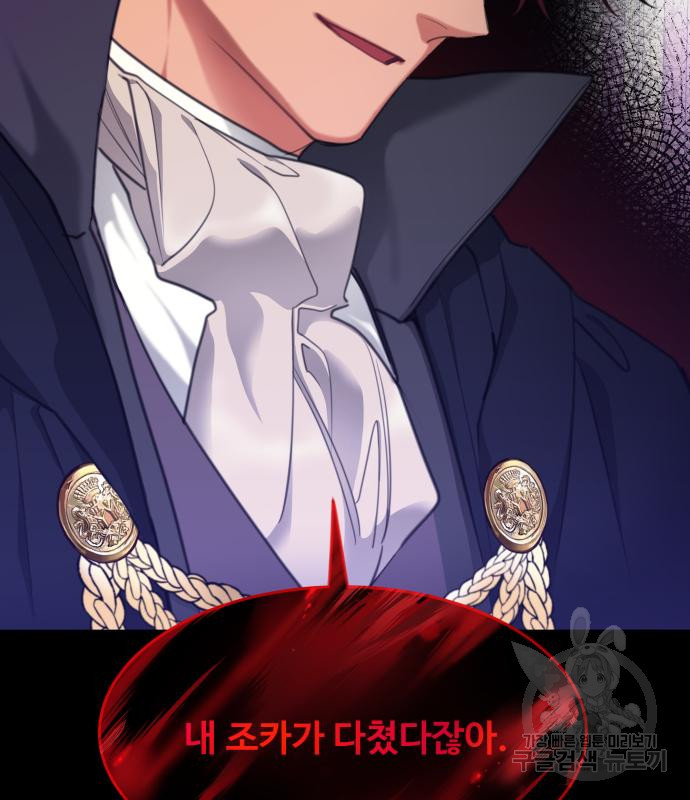 로또 황녀님 28화 4
