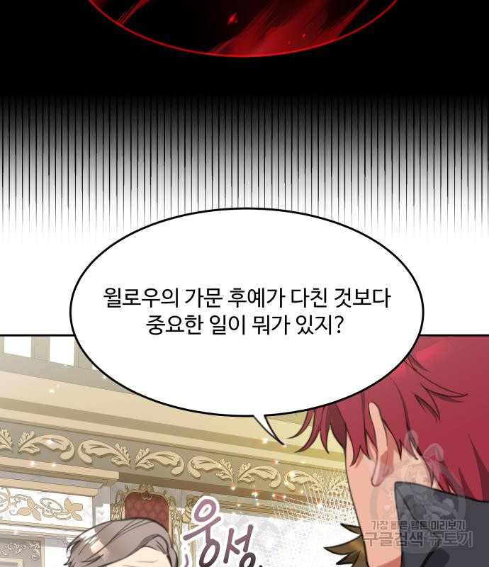 로또 황녀님 28화 5