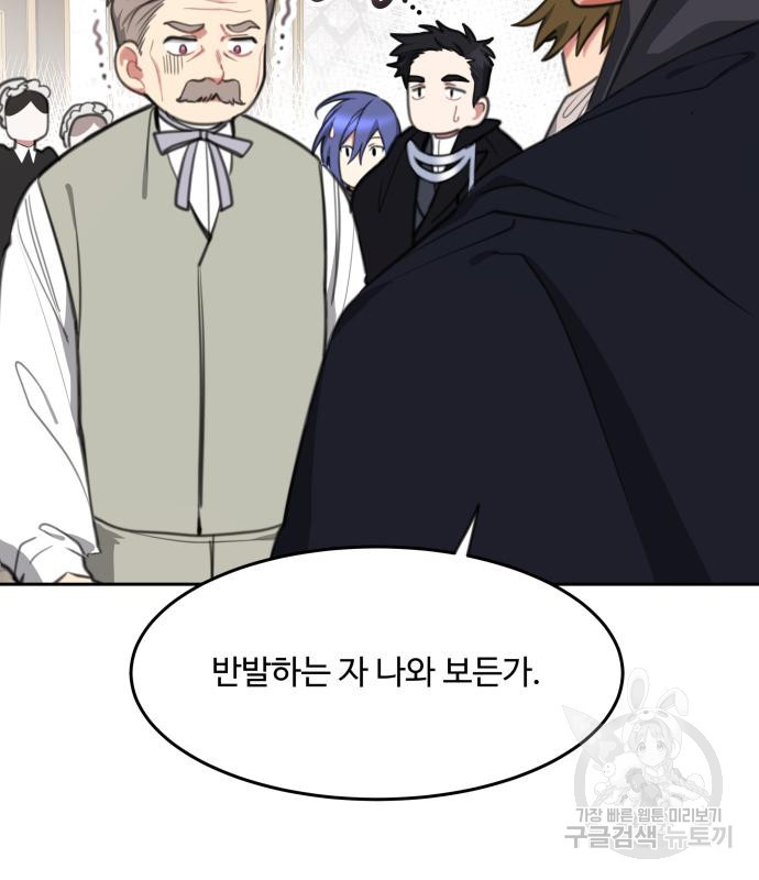 로또 황녀님 28화 6