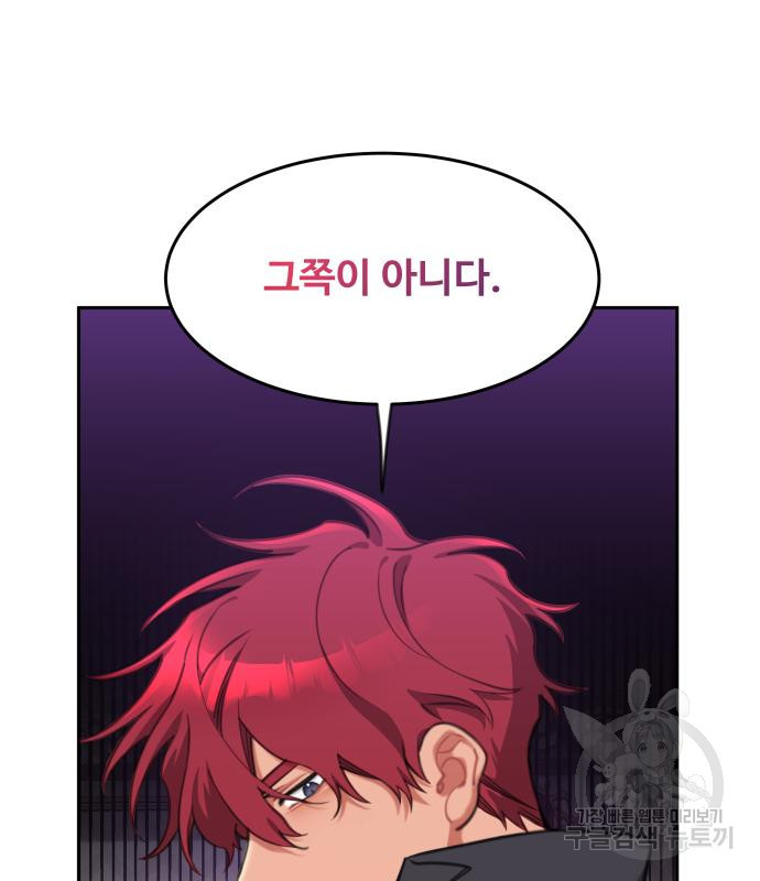 로또 황녀님 28화 10