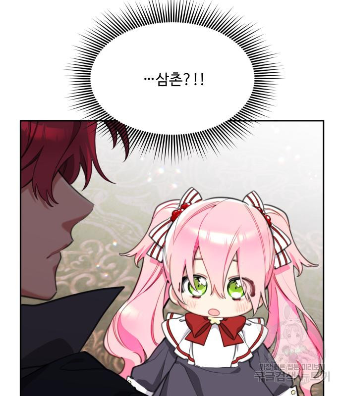 로또 황녀님 28화 13