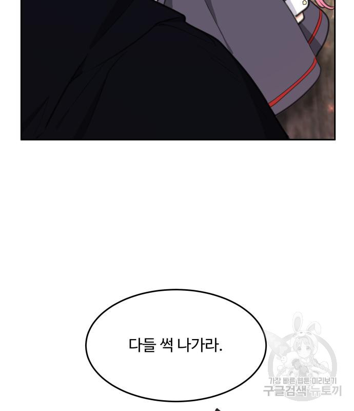 로또 황녀님 28화 14