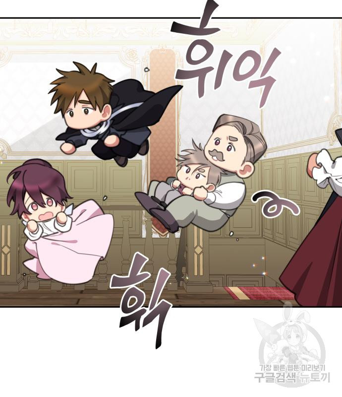 로또 황녀님 28화 15