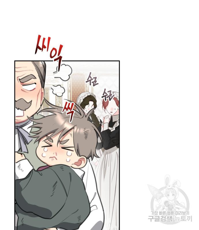 로또 황녀님 28화 16