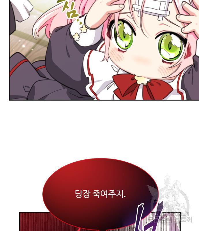 로또 황녀님 28화 21