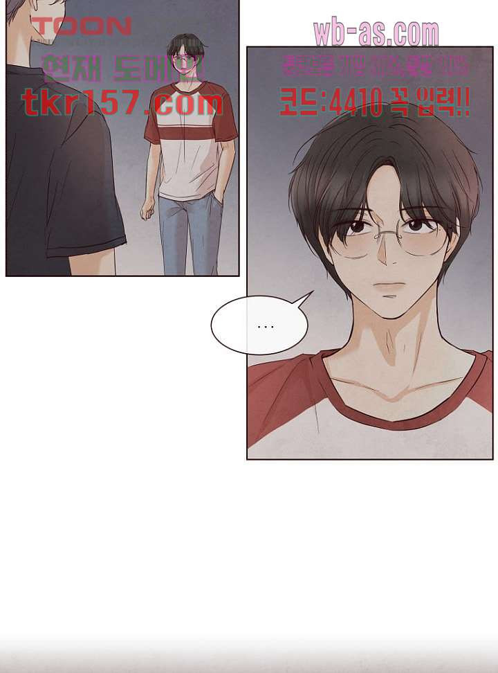 겨울과 봄사이 57화 8