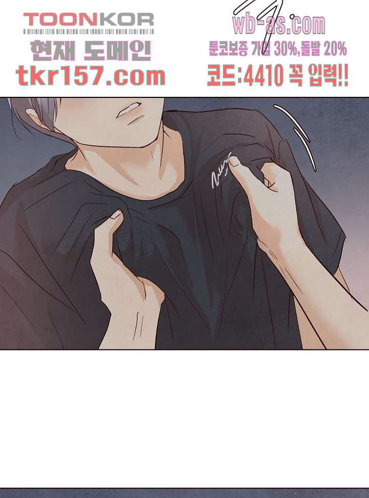 겨울과 봄사이 57화 17