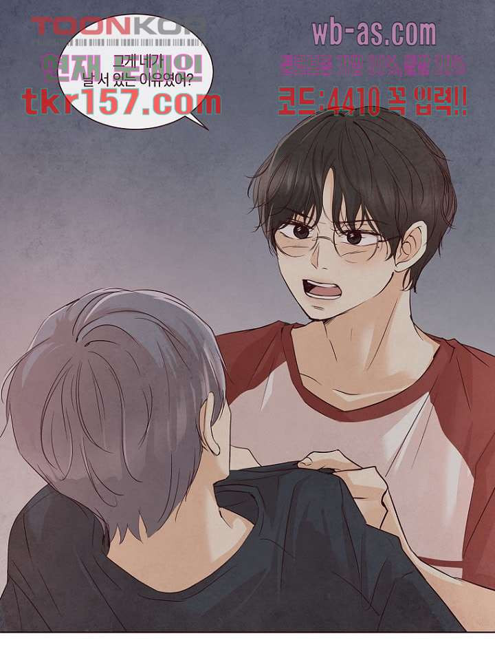 겨울과 봄사이 57화 18