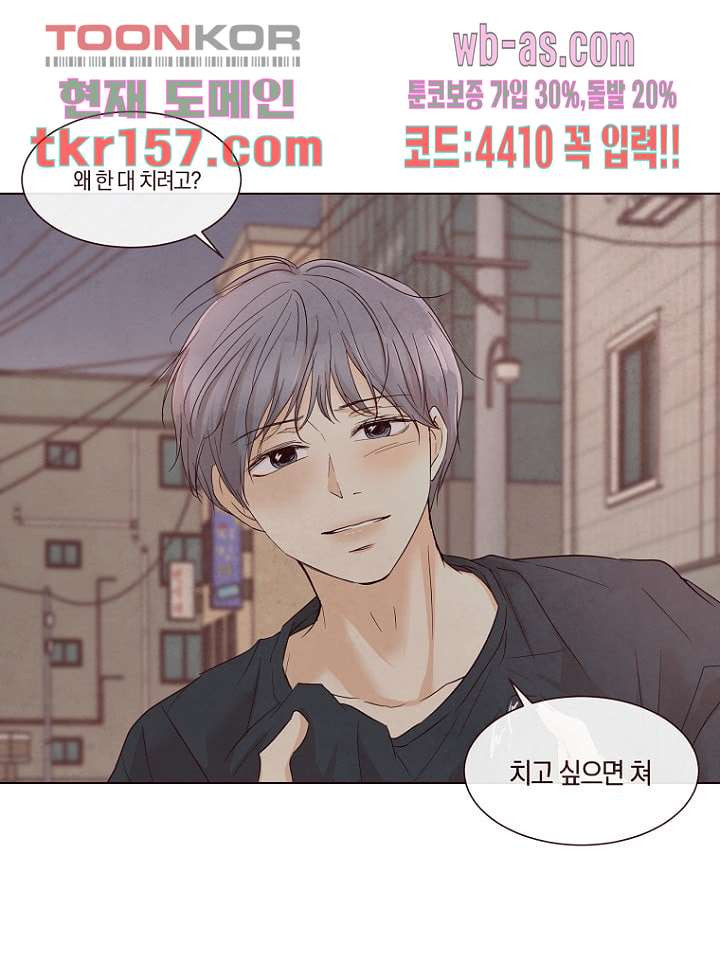 겨울과 봄사이 57화 19